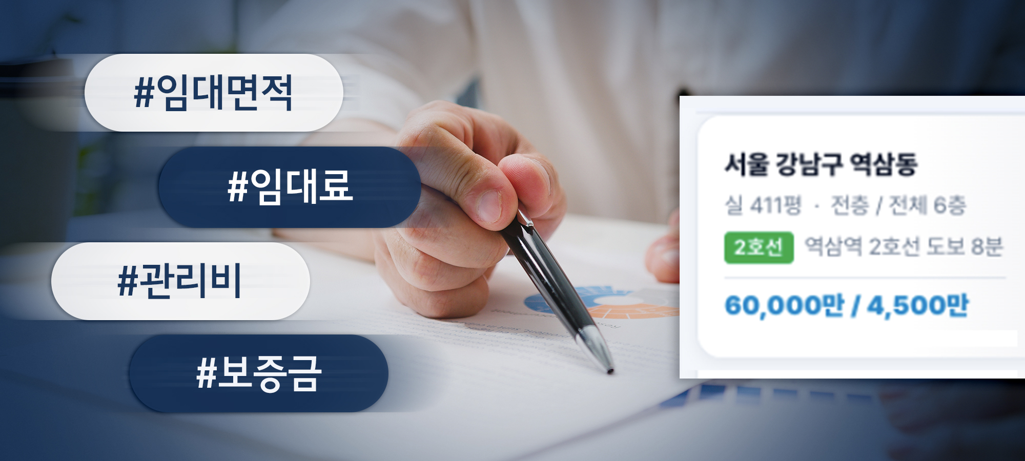 제안서 확인 후 검토